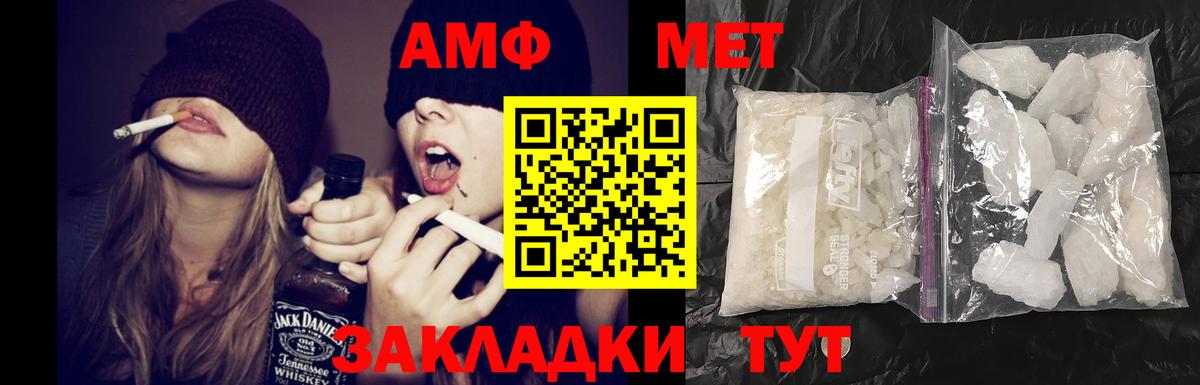 АМФ  Вход с VPN  Amphetamine  Сарапул  MEGA ссылка  Амфетамин Premium 