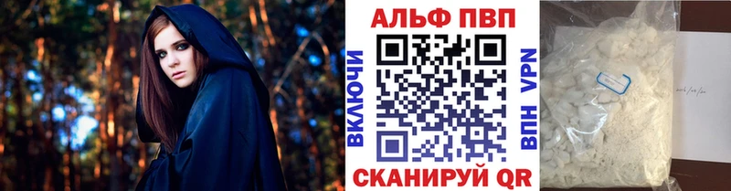 Alfa_PVP Соль  Сарапул 