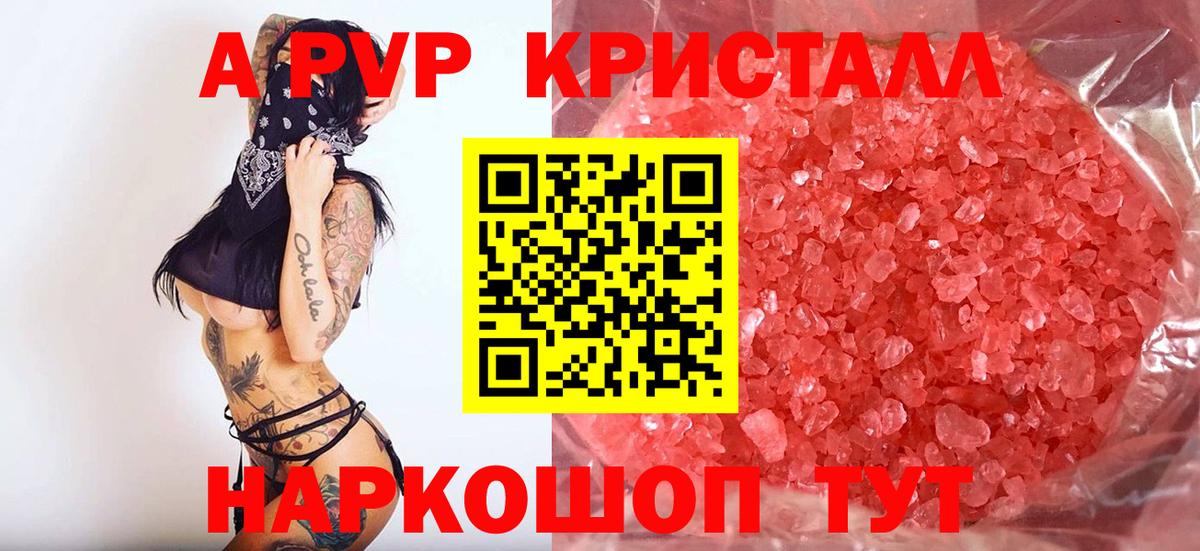 Alfa_PVP мука  купить закладку  Сарапул  Вход с VPN  Alpha-PVP  А ПВП Соль  APVP VHQ 