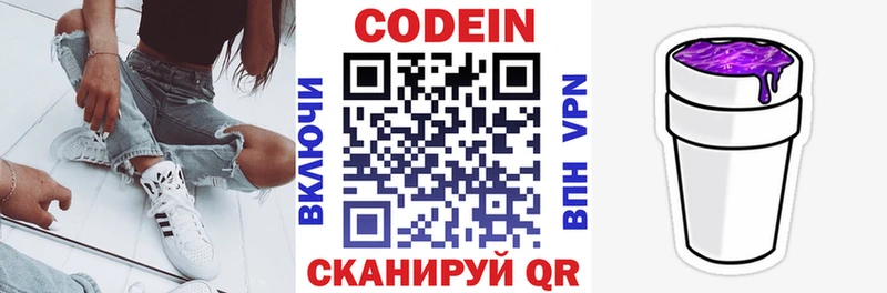 Кодеиновый сироп Lean Purple Drank где можно купить наркотик Сарапул
