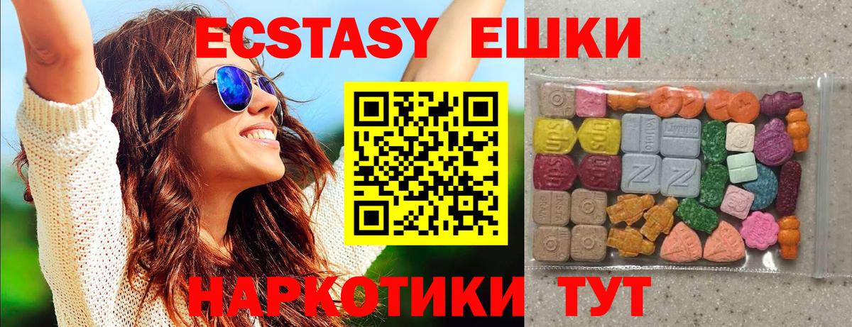 Экстази 99% Сарапул