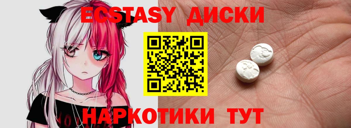 Сарапул  Экстази 280 MDMA  Ecstasy Punisher  цена наркотик  Вход с VPN 