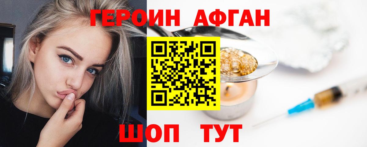 Героин герыч Сарапул