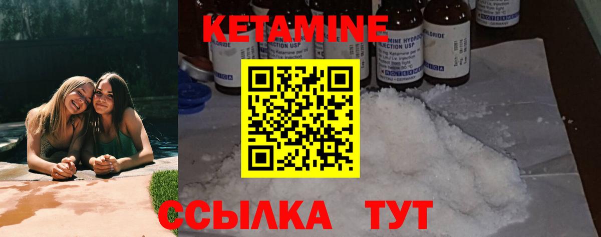 КЕТАМИН VHQ  Кетамин ketamine  Вход с VPN  Сарапул 