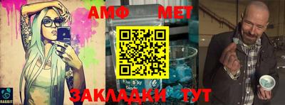 амф Малгобек