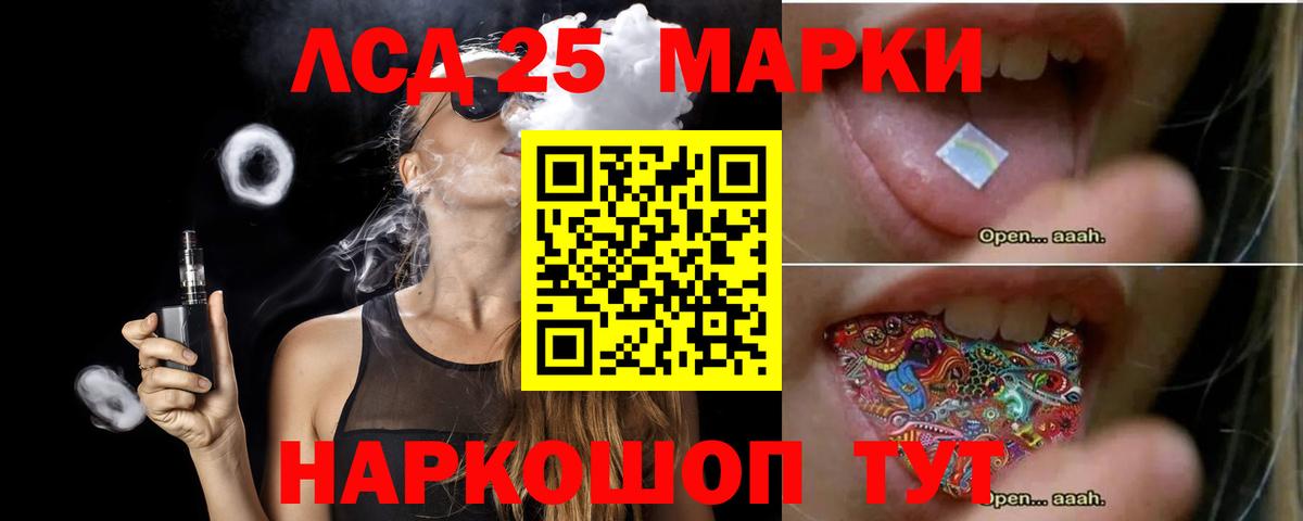 LSD-25 экстази кислота Сарапул