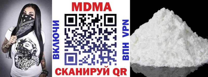 купить наркотики цена  сайты даркнета Telegram  MDMA кристаллы  Сарапул 
