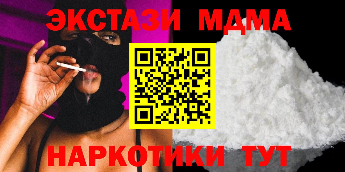 МДМА VHQ  MDMA VHQ  Вход с VPN  Сарапул 