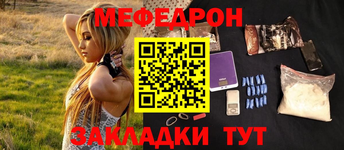 Меф mephedrone  Мефедрон кристаллы  МЯУ-МЯУ  Сарапул  где найти   Вход с VPN 