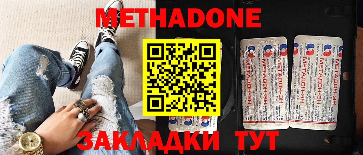 МЕТАДОН белоснежный  МЕТАДОН VHQ  Сарапул  мега как войти  Вход с VPN 