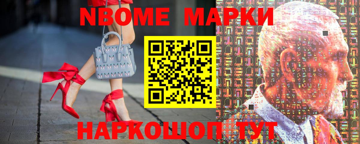 Сарапул  Марки 25I-NBOMe 1500мкг  Марки NBOMe  Марки 25I-NBOMe 1500мкг  Вход с VPN 