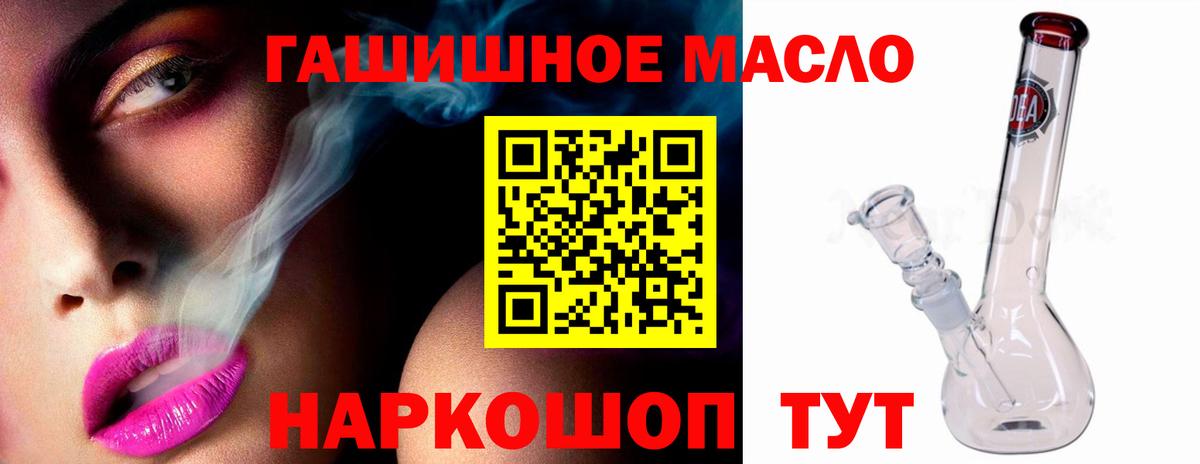 ТГК гашишное масло Сарапул