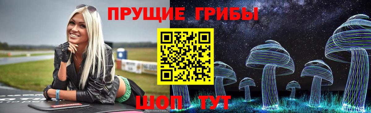 Псилоцибиновые грибы MAGIC MUSHROOMS Сарапул